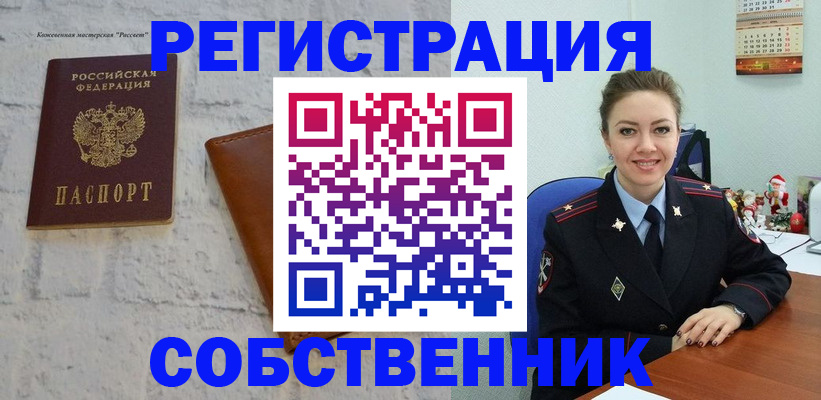 временная регистрация надежно в Качканаре